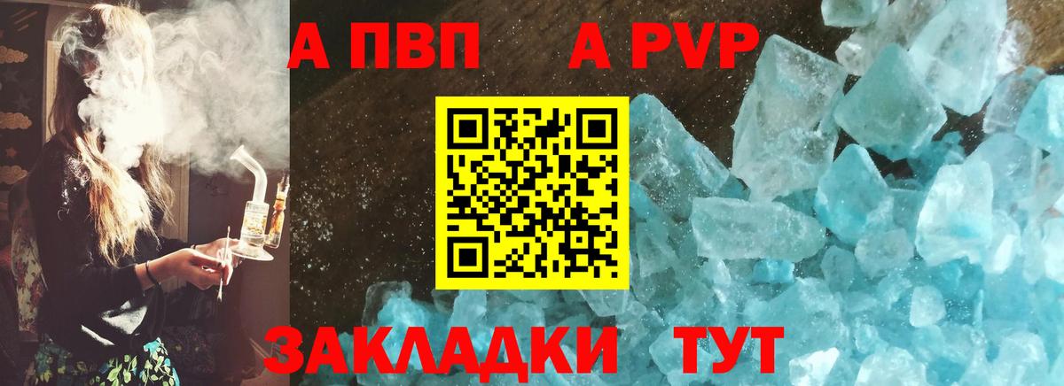 Альфа ПВП  Alfa_PVP Crystall  Альфа ПВП Соль  Вход с VPN  Химки 