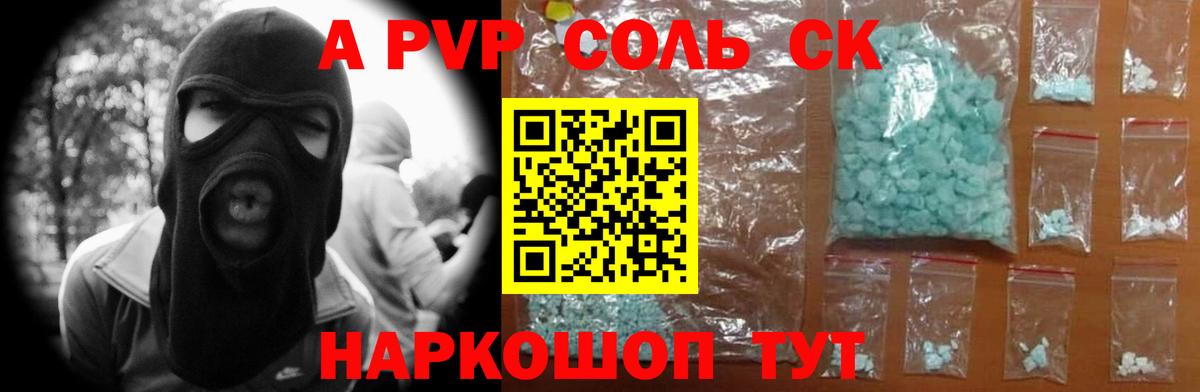 APVP мука Химки