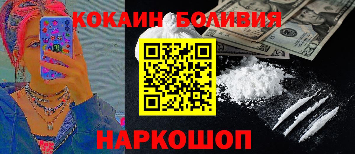 COCAIN Перу Химки