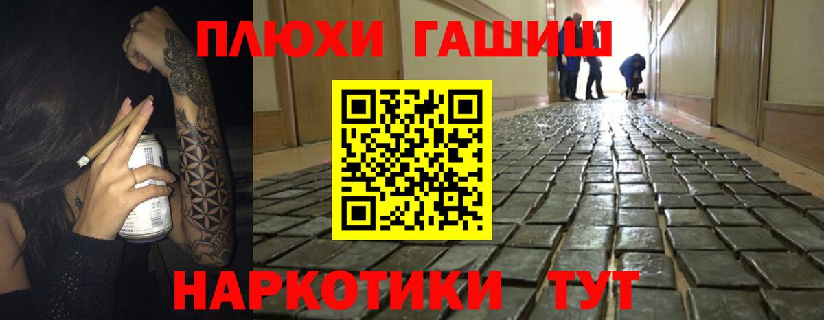 ГАШИШ Cannabis Химки