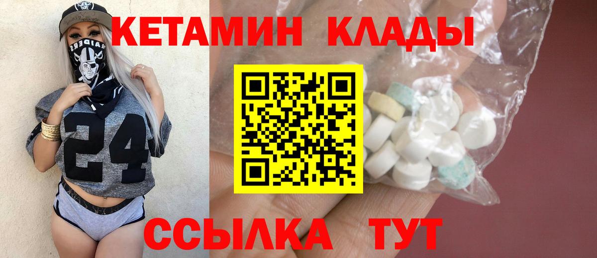Кетамин VHQ  Вход с VPN  КЕТАМИН VHQ  Химки 