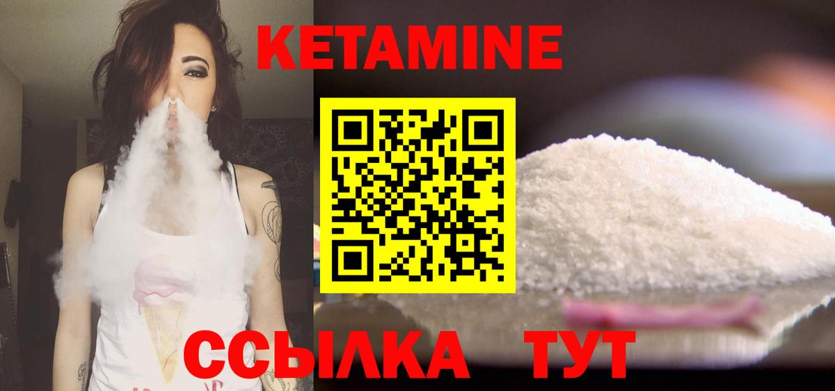 Кетамин VHQ Химки