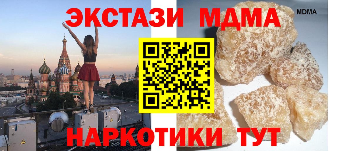 Химки  MDMA Molly  Вход с VPN  МДМА кристаллы 