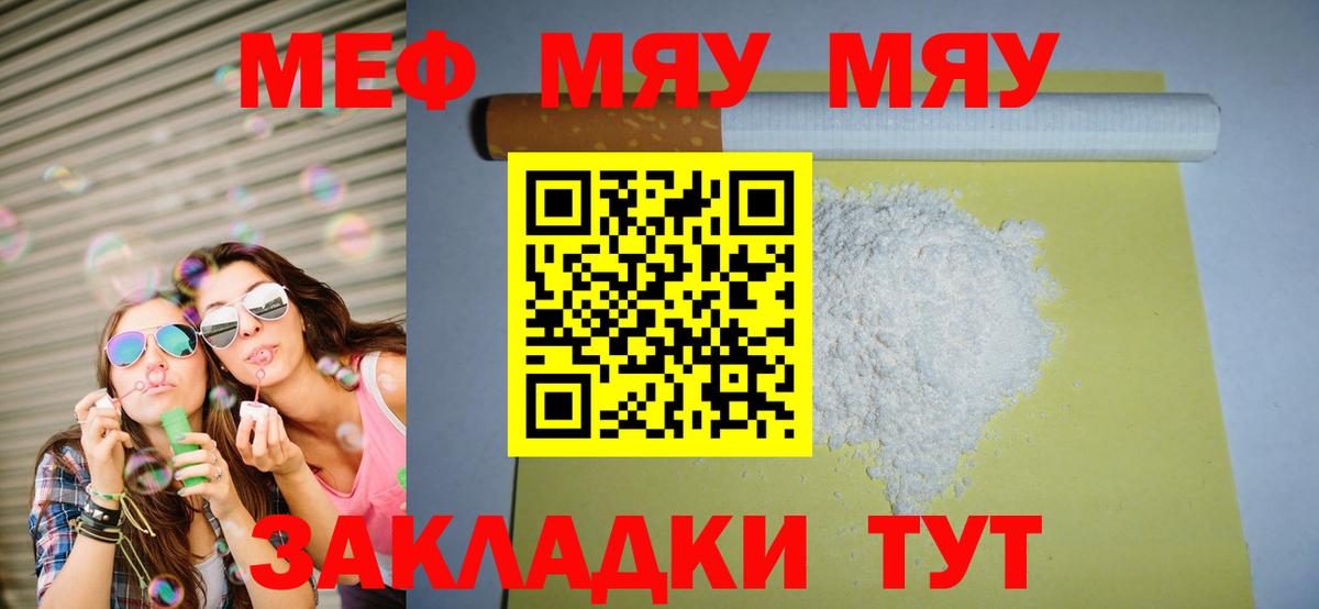 Химки  МЕФ  МЕФ мука  Вход с VPN  Мефедрон мяу мяу 
