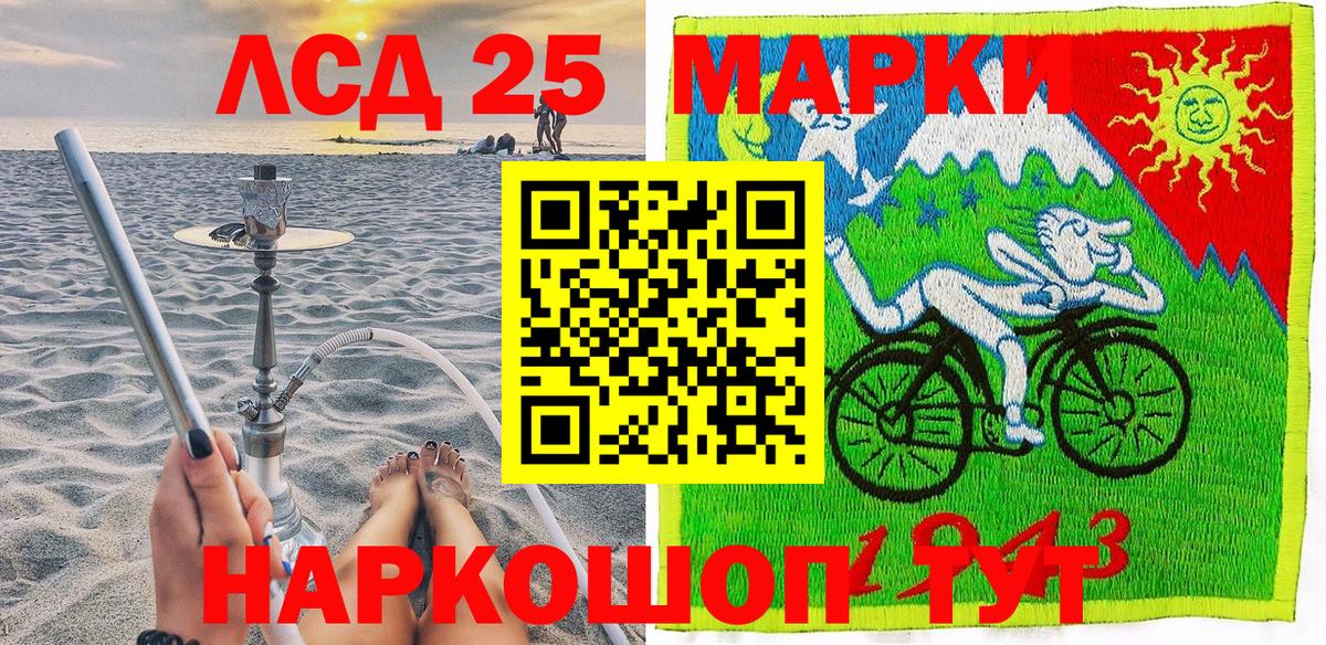 Марки 25I-NBOMe 1500мкг Химки